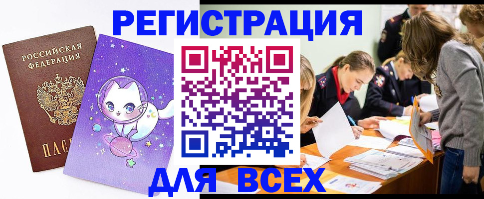 временная регистрация законно в Темрюке